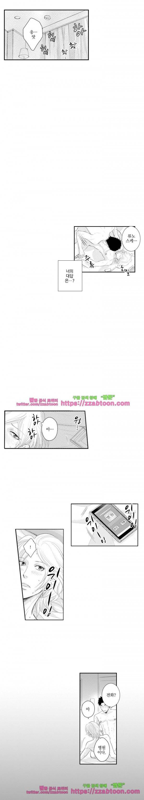 두근두근 19금 BL 컬렉션 53화 6