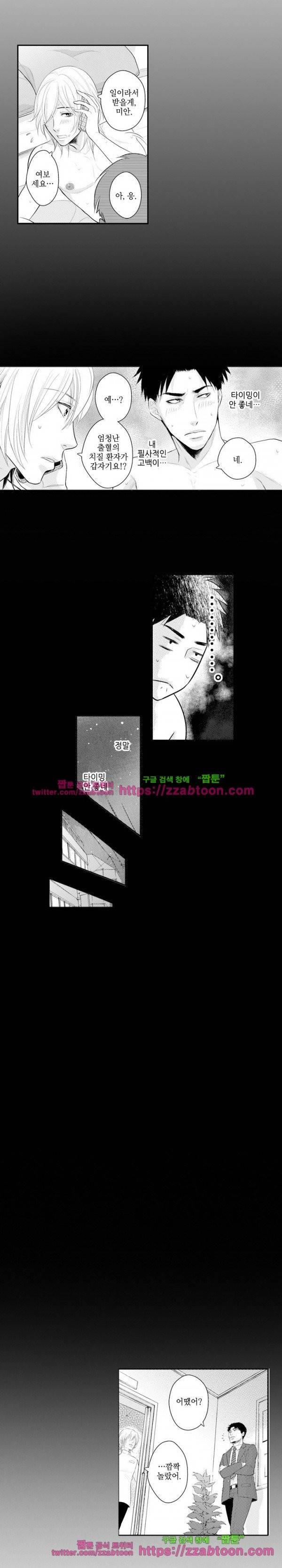 두근두근 19금 BL 컬렉션 53화 7