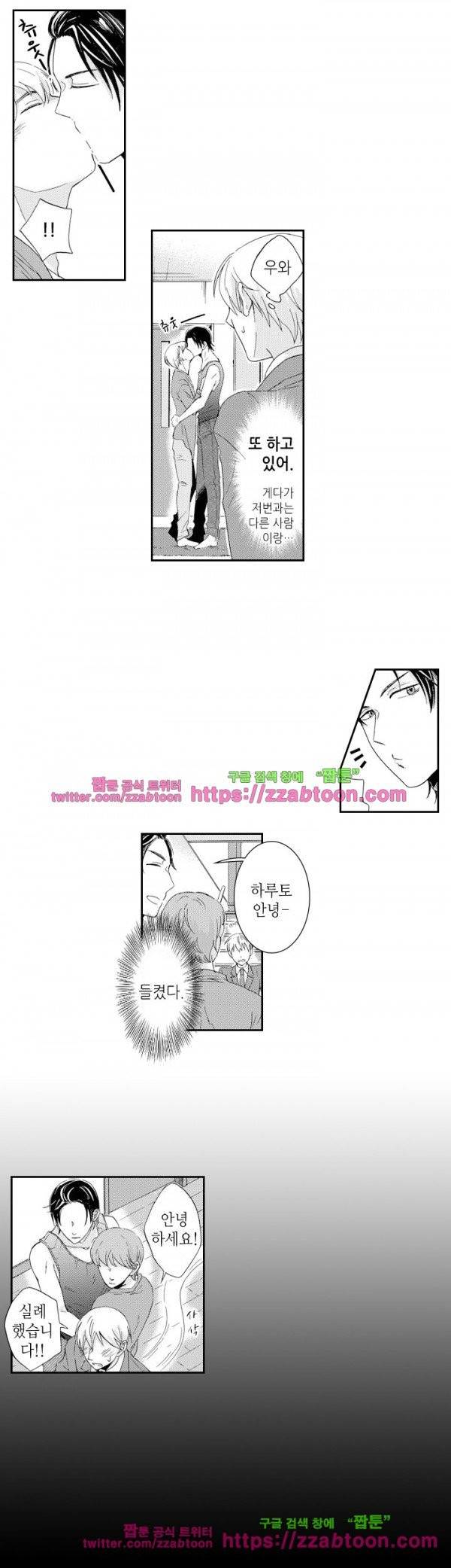 두근두근 19금 BL 컬렉션 63화 3