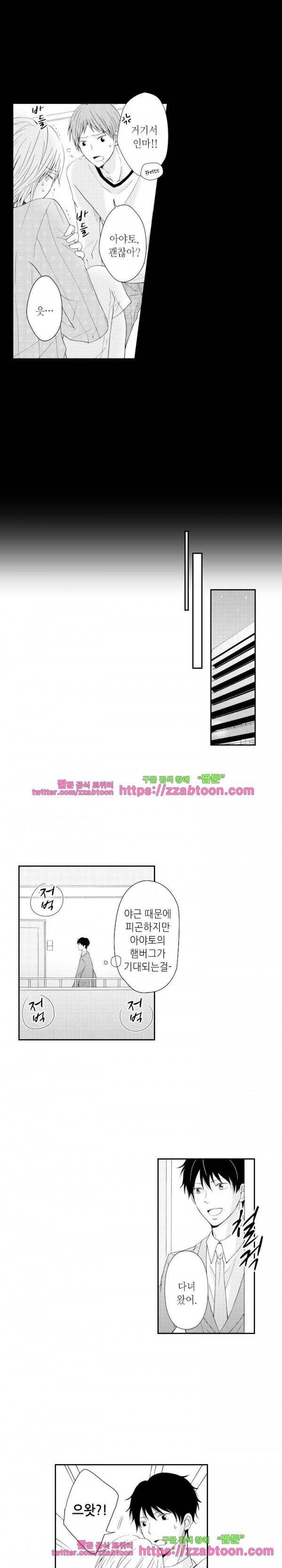 두근두근 19금 BL 컬렉션 73화 2