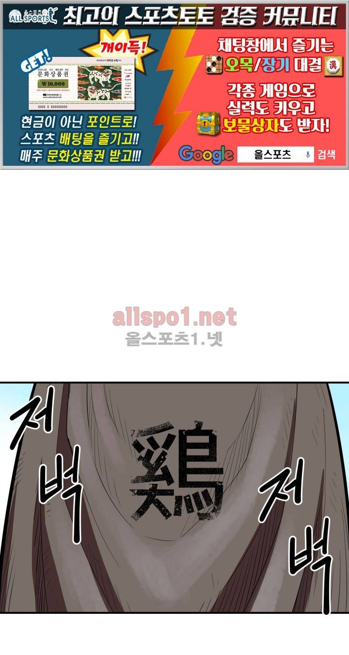 레이드 (시즌2) 29화 1