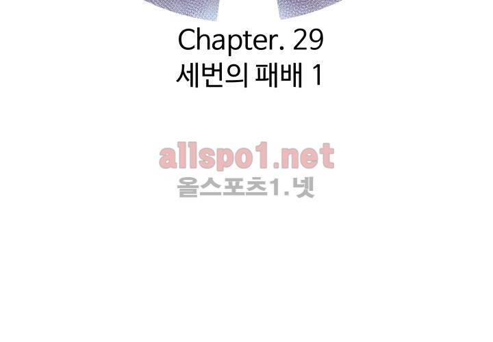 레이드 (시즌2) 29화 16