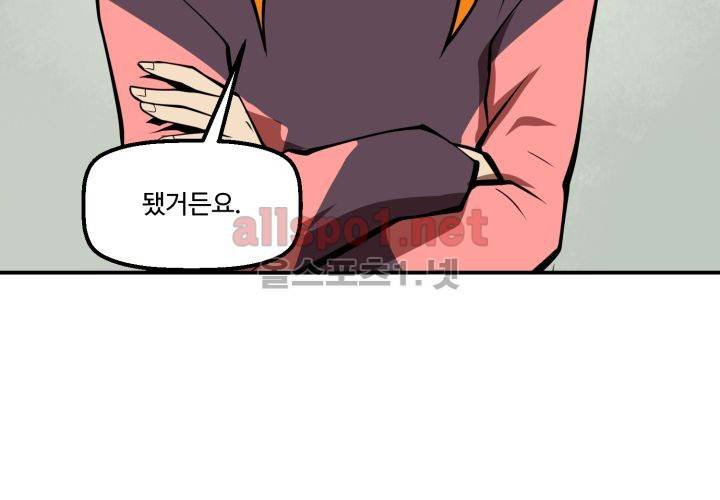 레이드 (시즌2) 29화 20