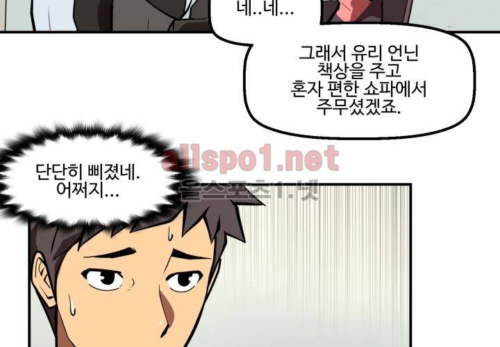 레이드 (시즌2) 29화 22
