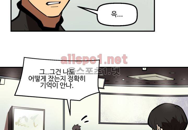 레이드 (시즌2) 29화 23