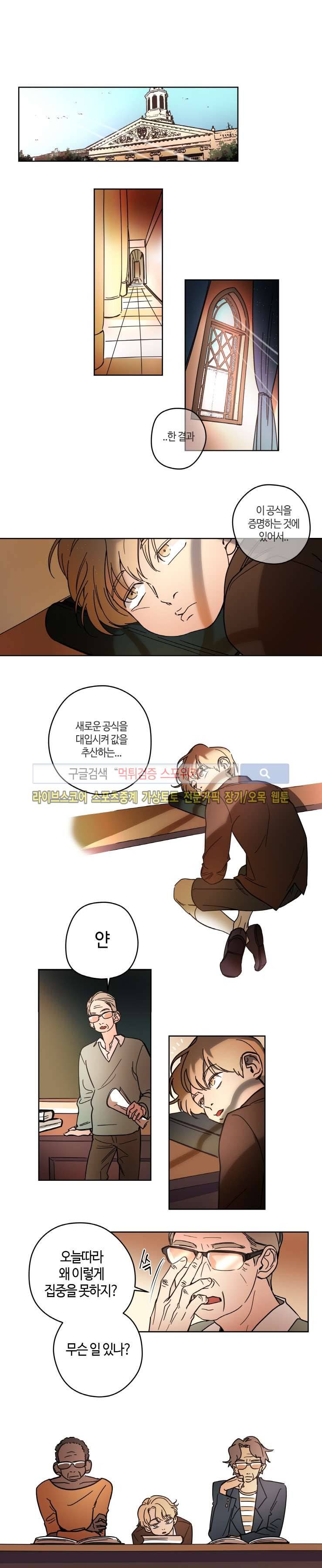 각자의 식사 24화 1