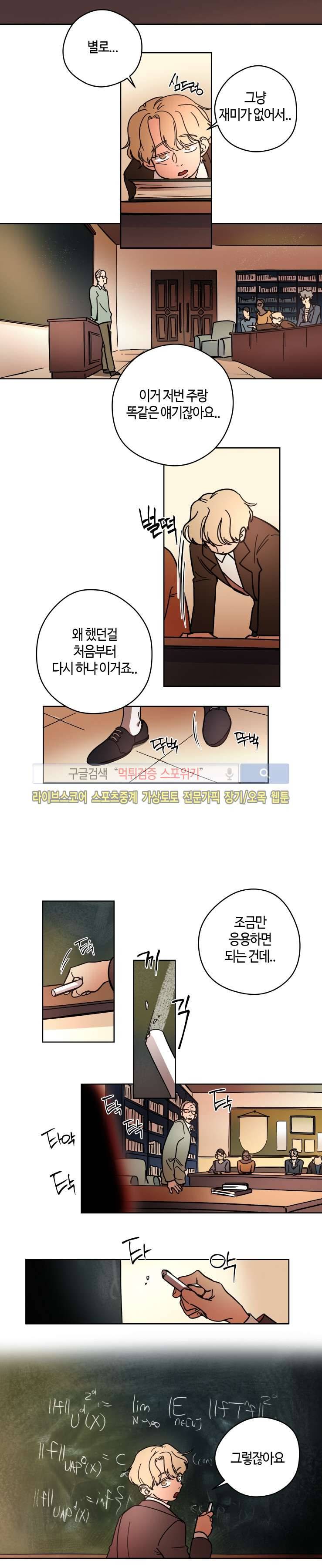각자의 식사 24화 2