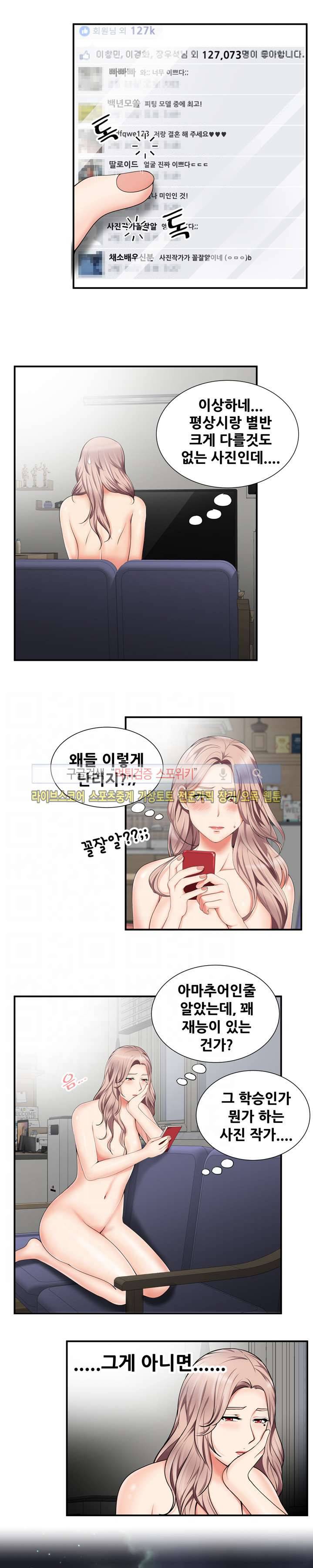 딱풀이 안 빠져요 13화 3