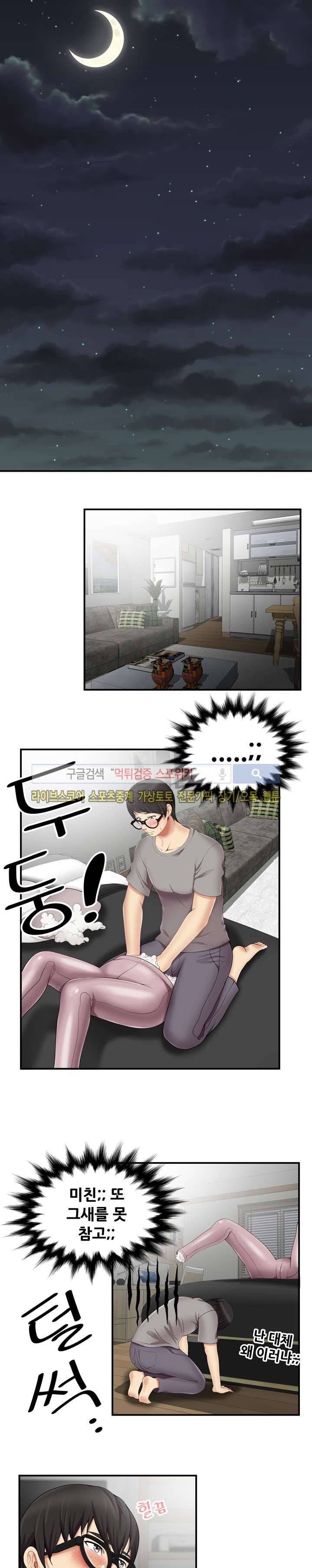 딱풀이 안 빠져요 13화 4