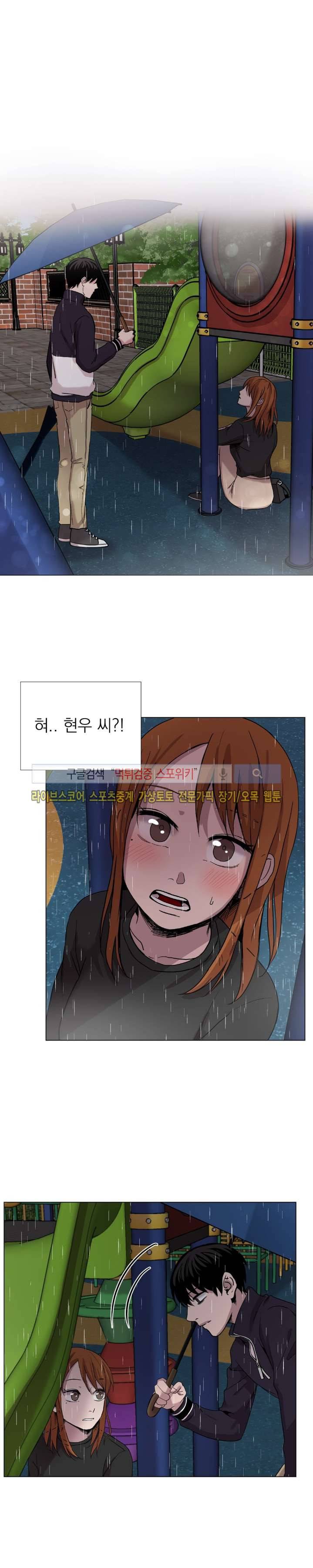 그들의 사정 35화 1