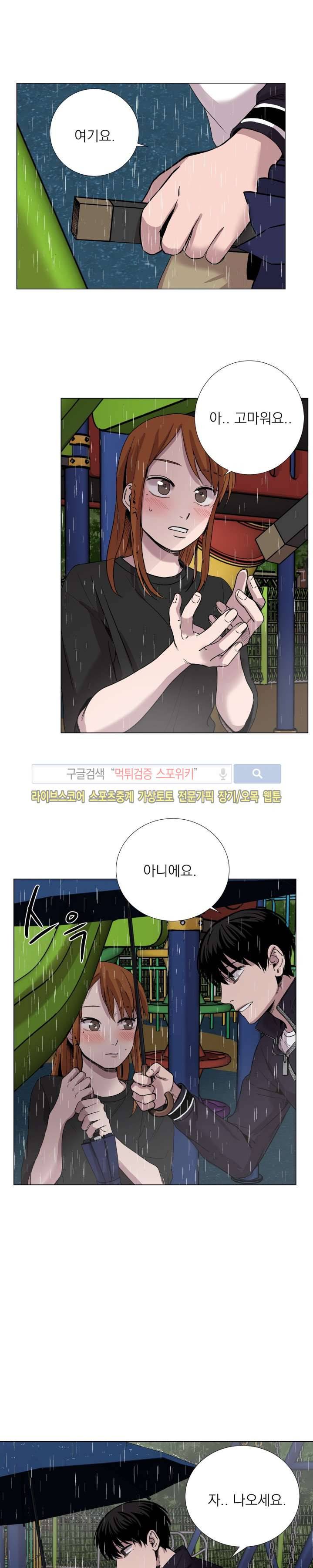그들의 사정 35화 2