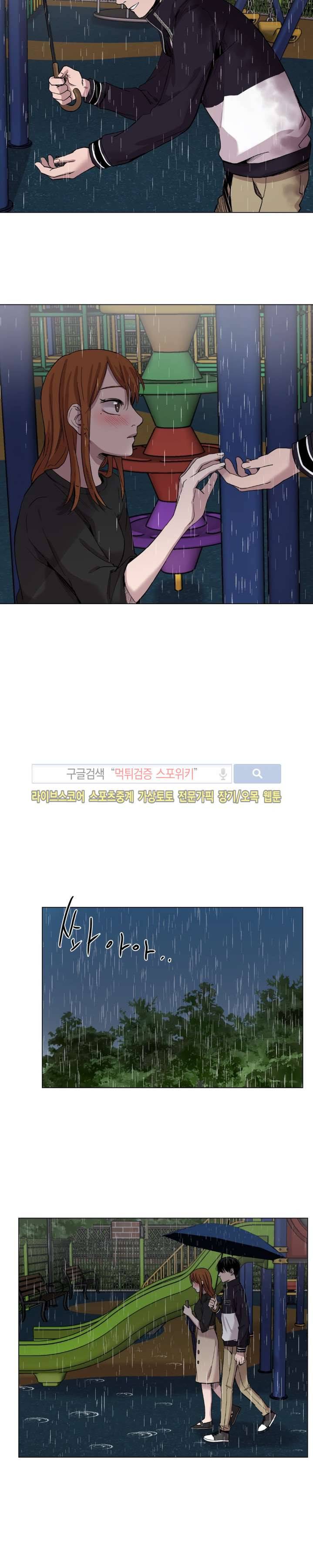 그들의 사정 35화 3