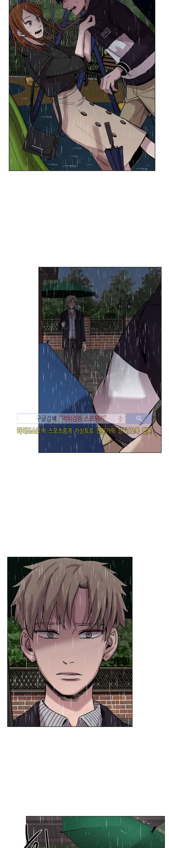 그들의 사정 35화 5