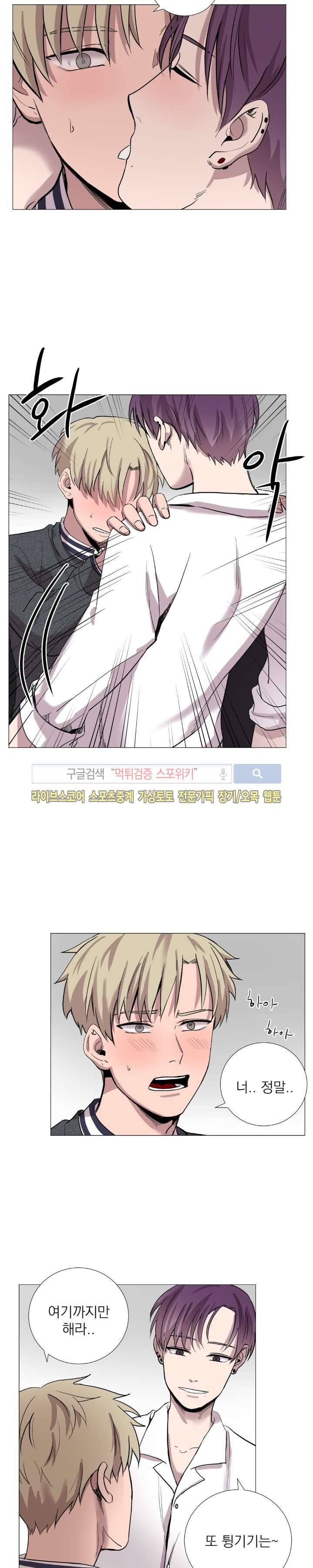 그들의 사정 40화 2