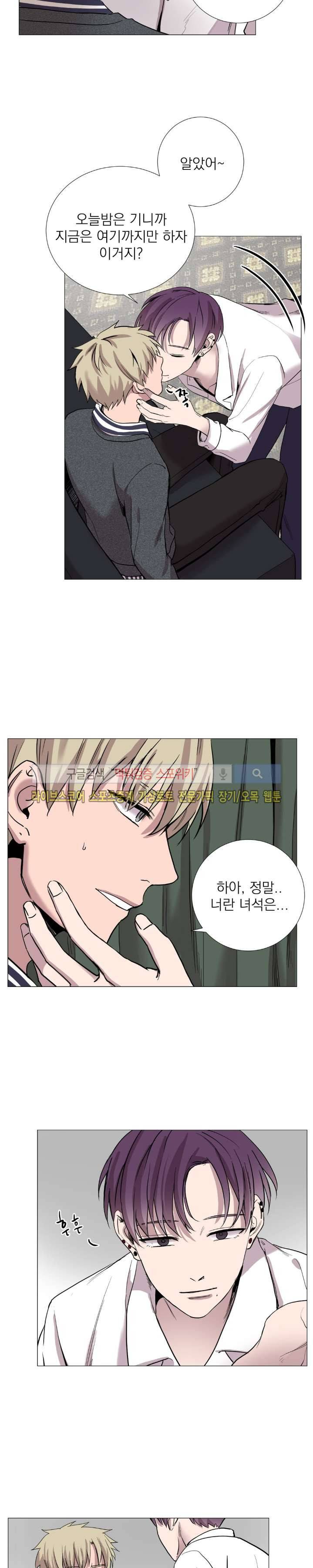 그들의 사정 40화 3