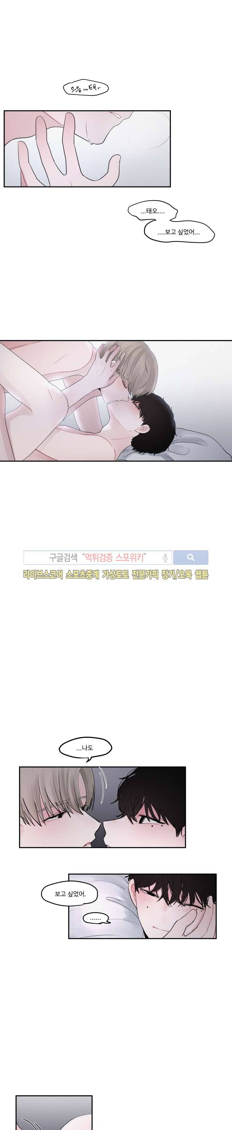 식스센스 최종화 1