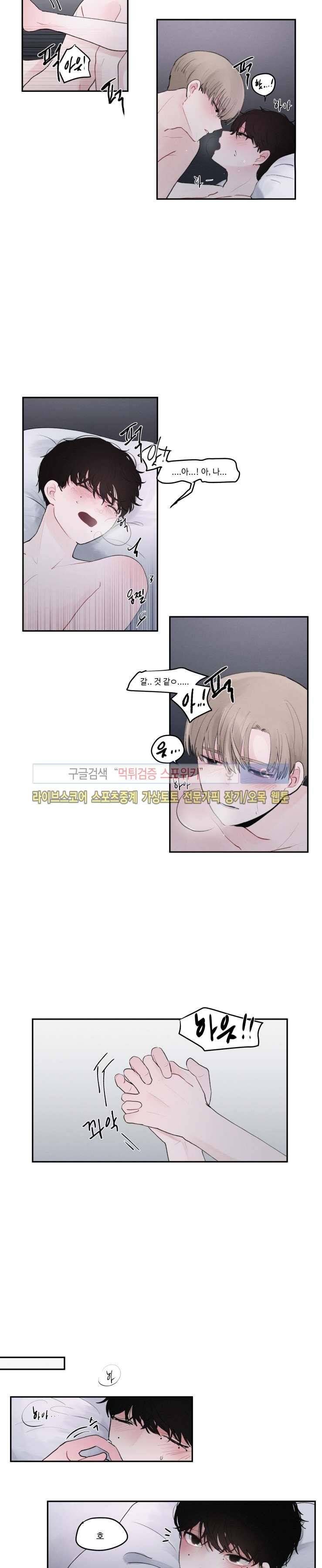 식스센스 최종화 2