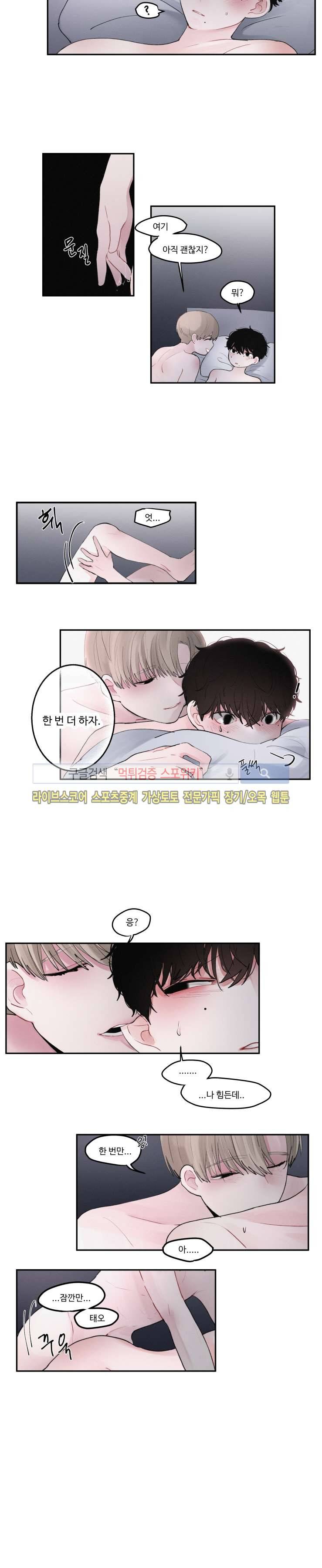 식스센스 최종화 3
