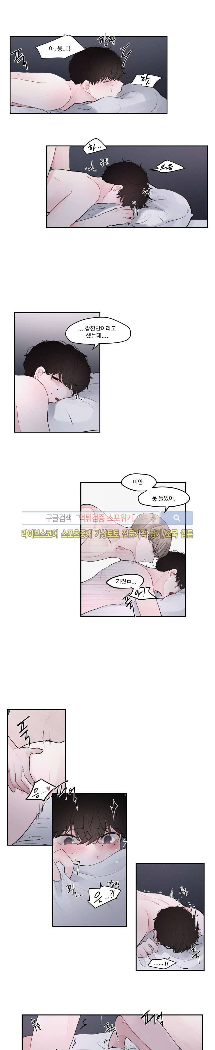 식스센스 최종화 4