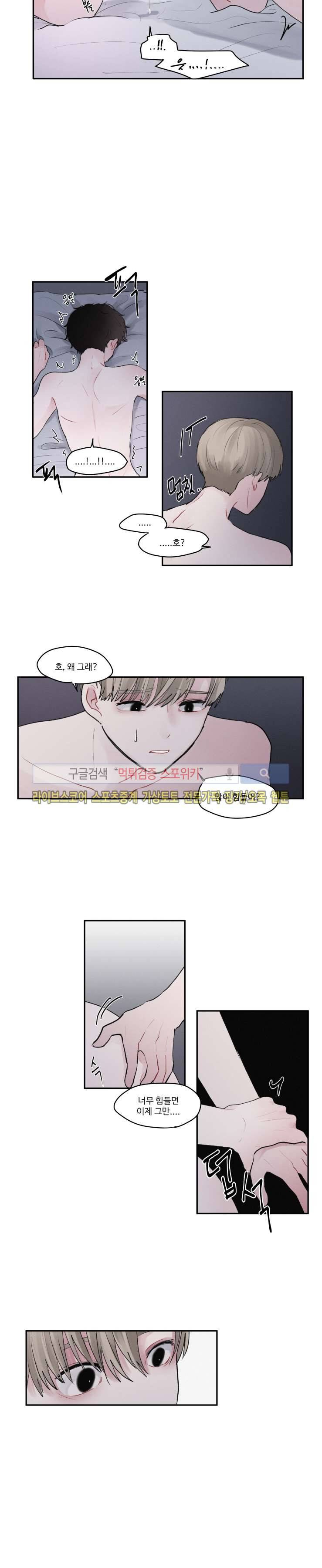 식스센스 최종화 5