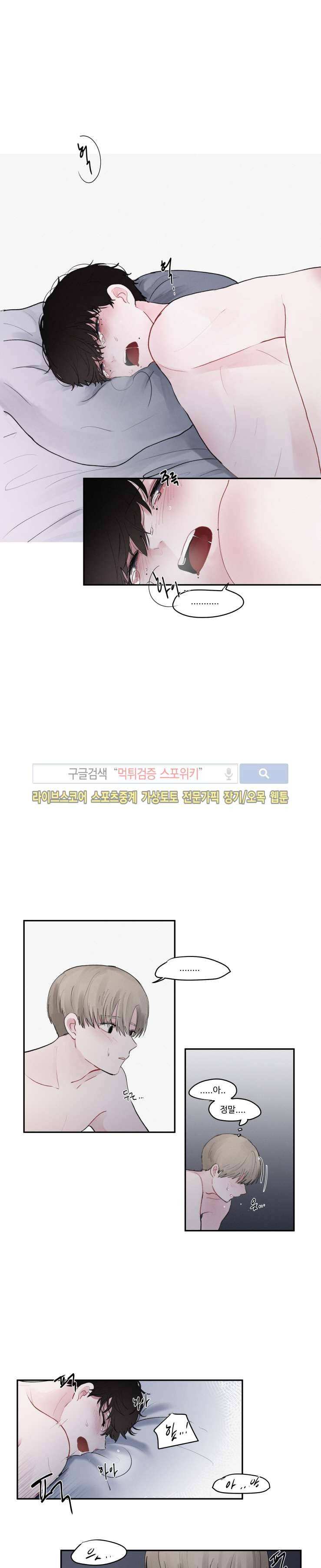 식스센스 최종화 6