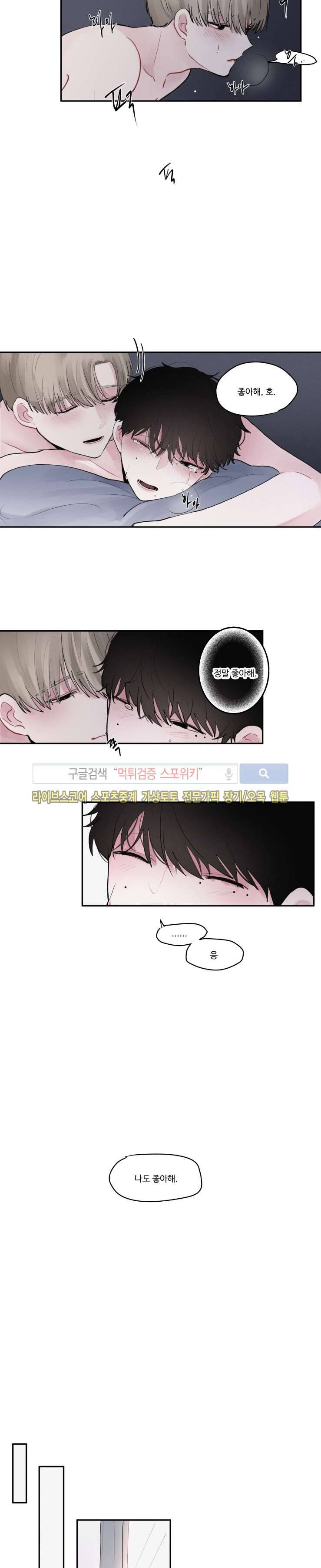 식스센스 최종화 7