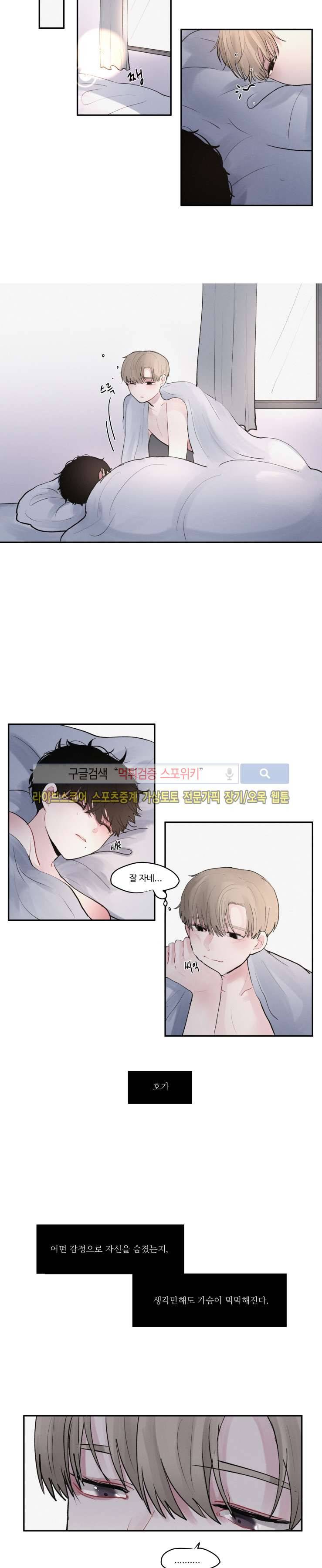 식스센스 최종화 8