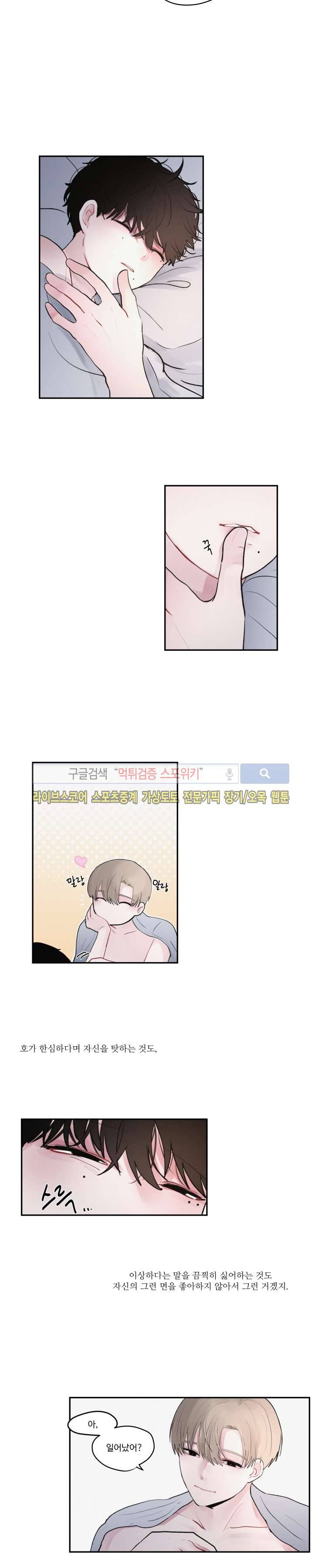 식스센스 최종화 9