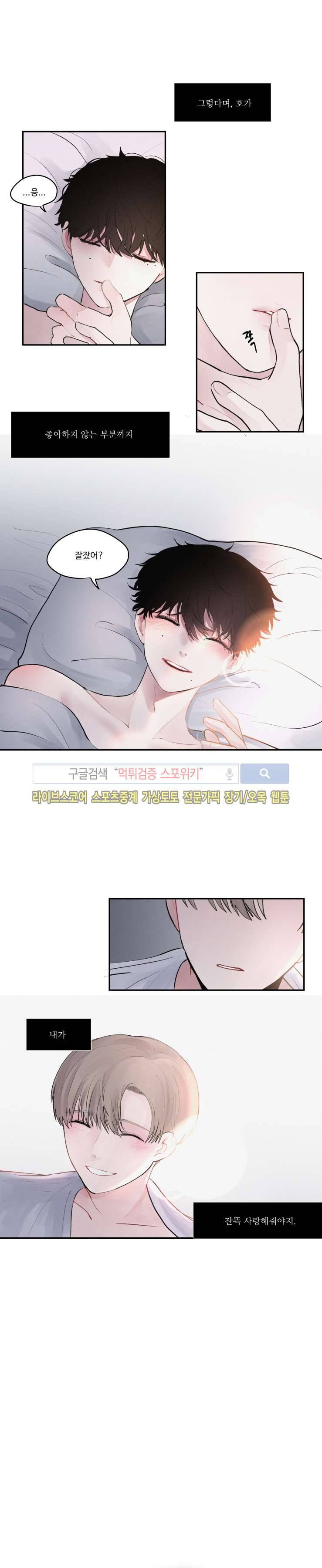 식스센스 최종화 10