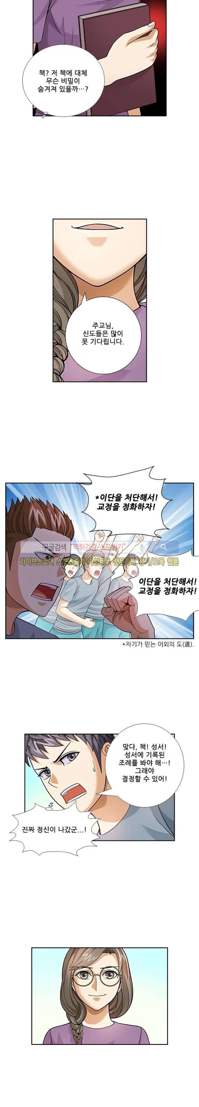 셧다운 존 70화 2