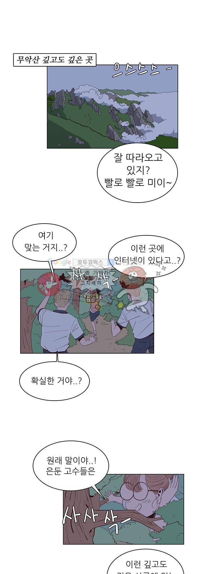 순덕리 시크릿 6화 1