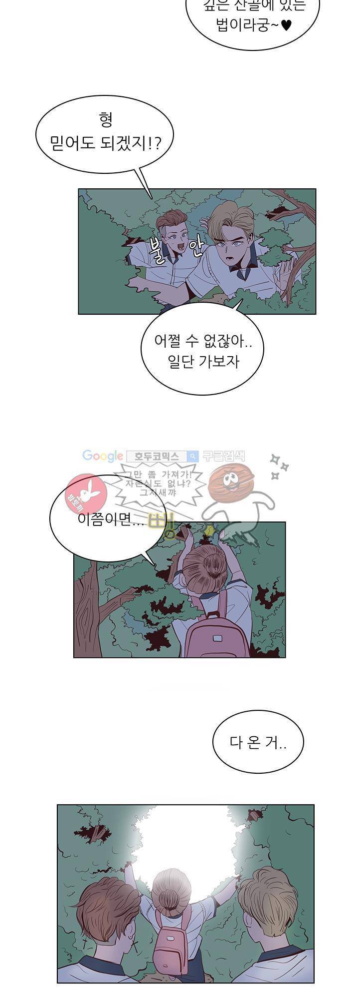 순덕리 시크릿 6화 2