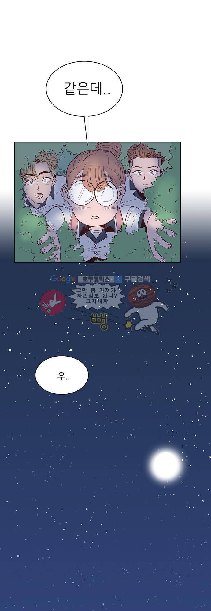 순덕리 시크릿 6화 3