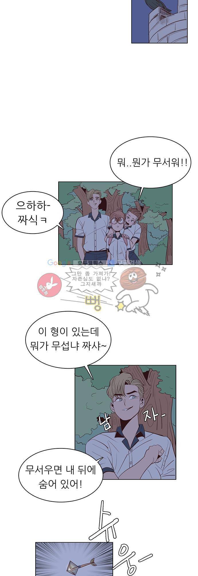 순덕리 시크릿 6화 5