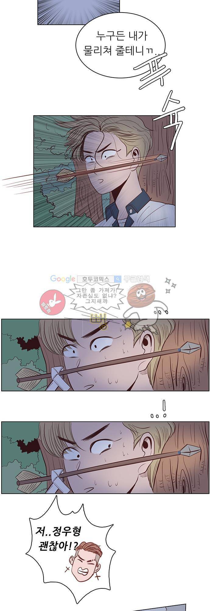 순덕리 시크릿 6화 6