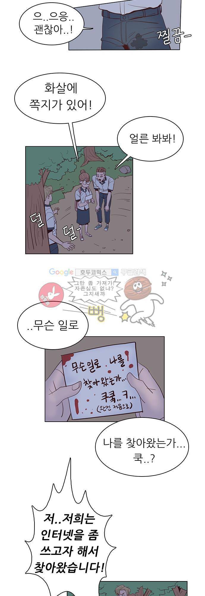 순덕리 시크릿 6화 7