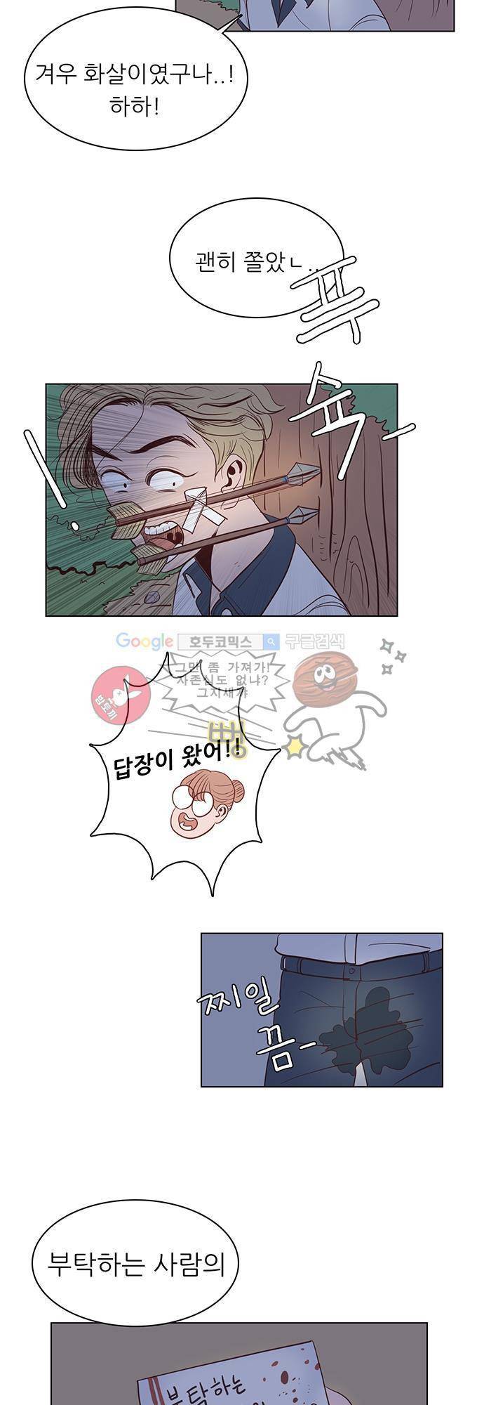 순덕리 시크릿 6화 9