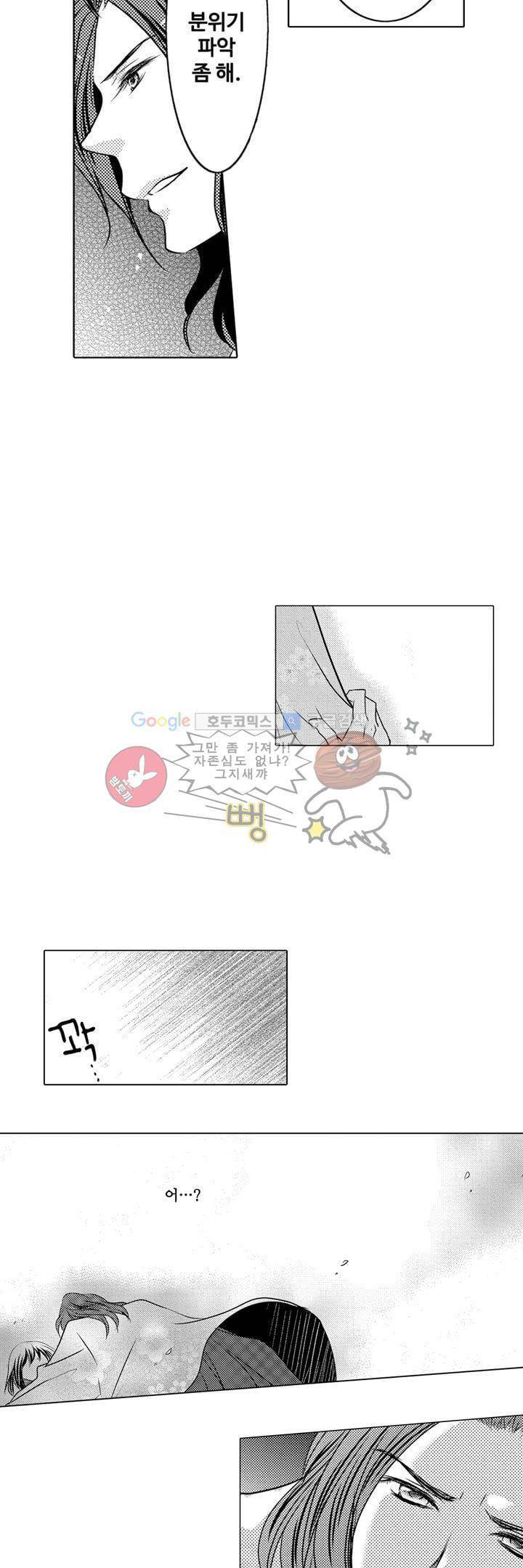 서방님이 4명?! 2화 17