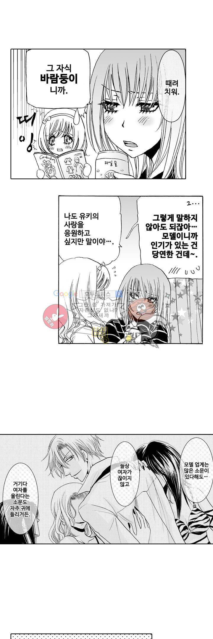 향연:뒤엉킨 관계 2화 4