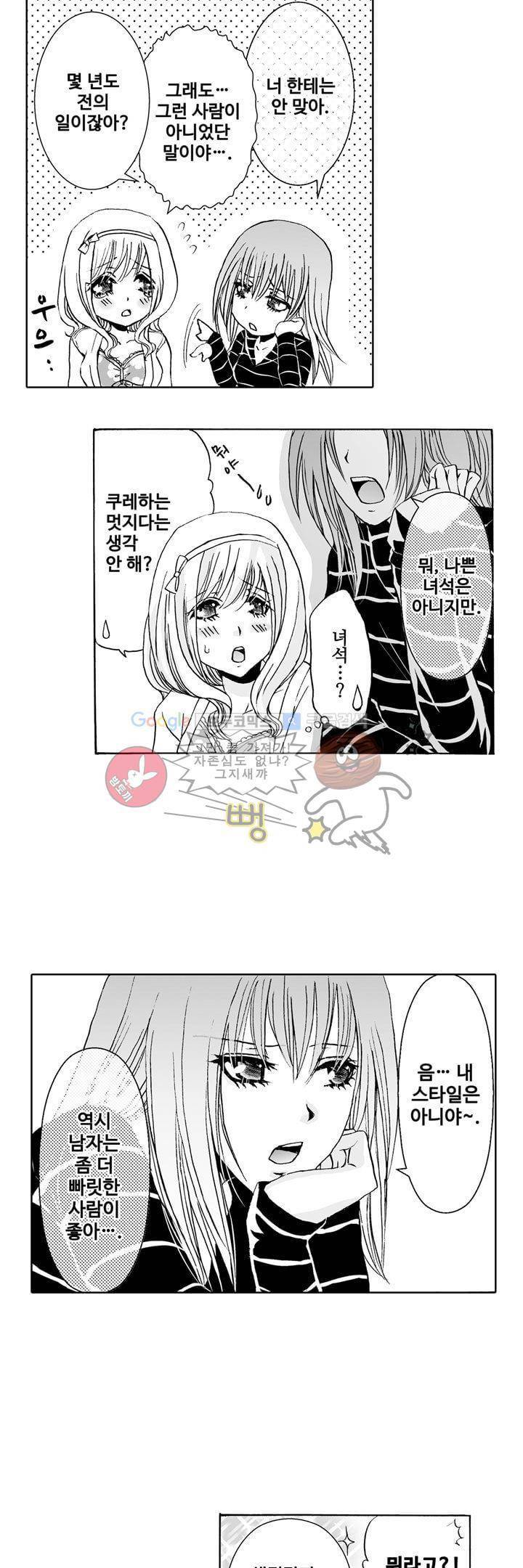 향연:뒤엉킨 관계 2화 5