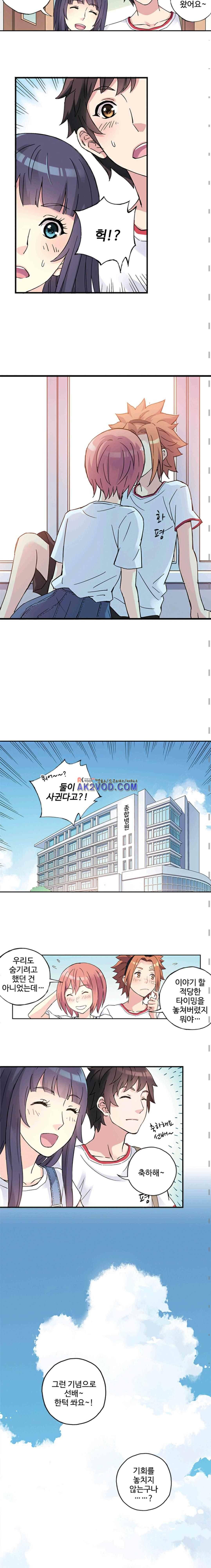 썸머 테이스트 시즌2 37화 2