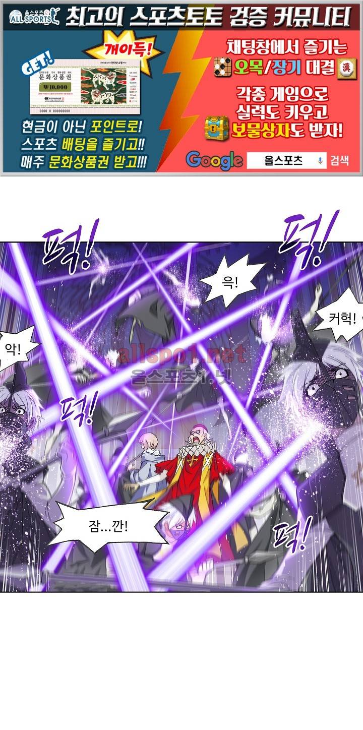 엘피스 전기: SOUL LAND 283화 1