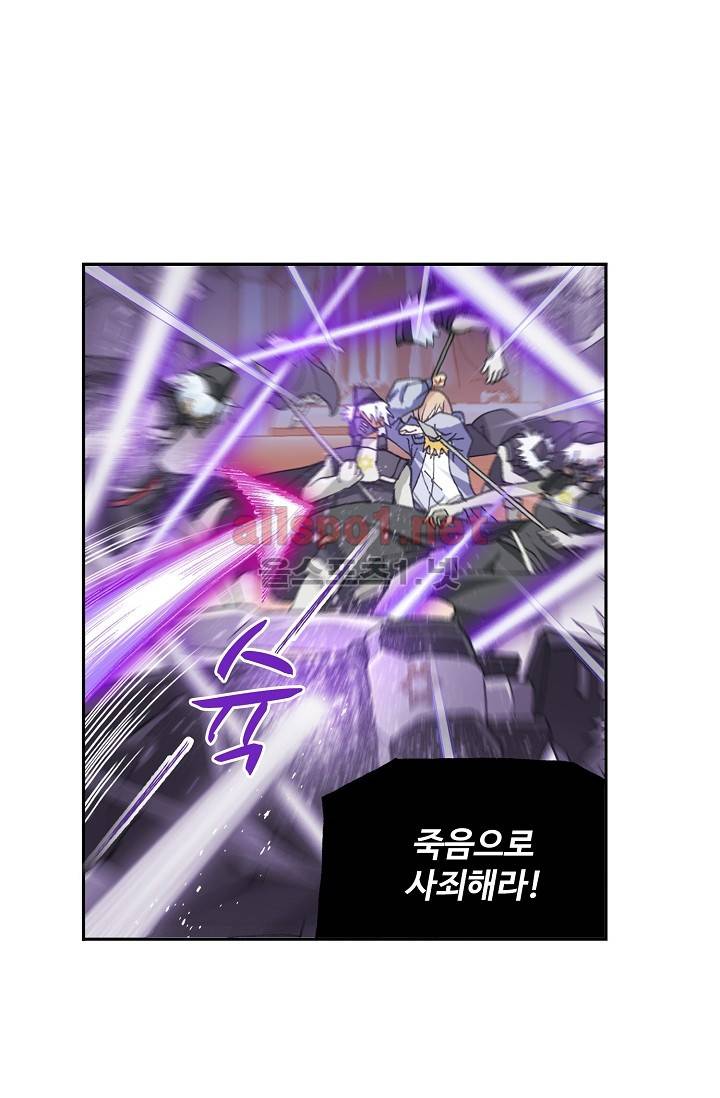 엘피스 전기: SOUL LAND 283화 3