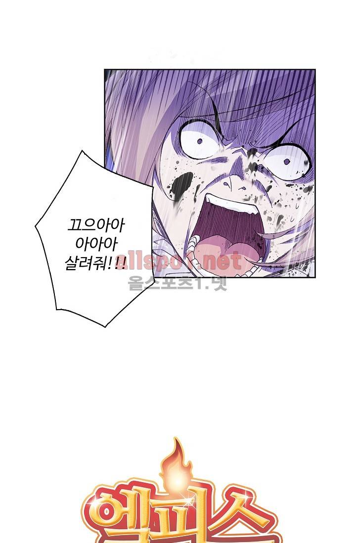 엘피스 전기: SOUL LAND 283화 5