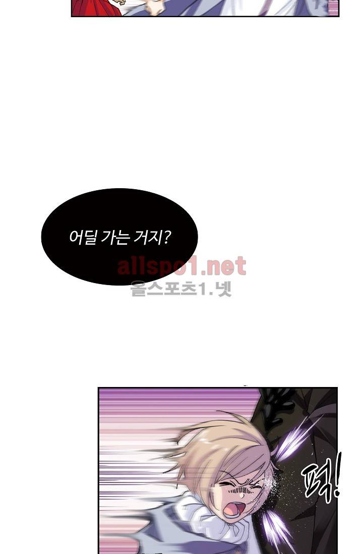 엘피스 전기: SOUL LAND 283화 8