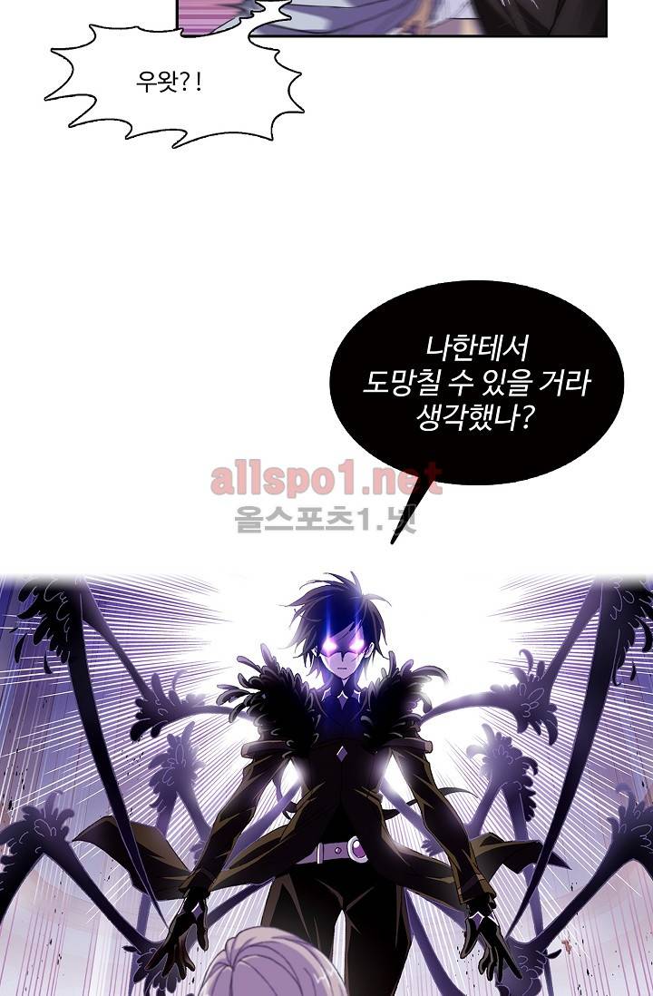 엘피스 전기: SOUL LAND 283화 9