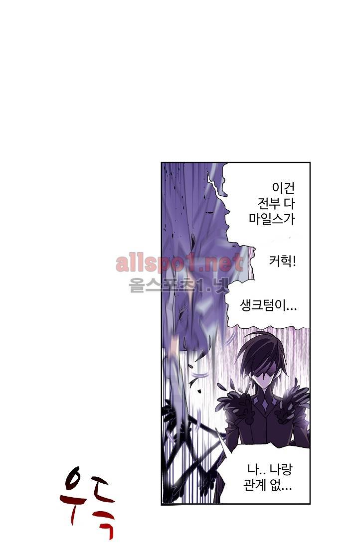 엘피스 전기: SOUL LAND 283화 12