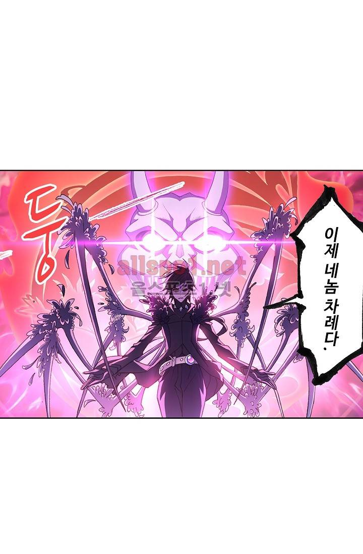 엘피스 전기: SOUL LAND 283화 14