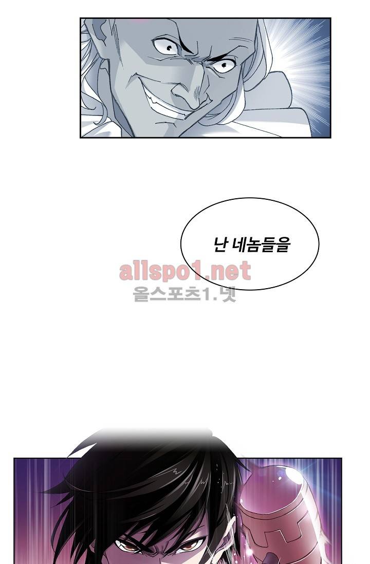 엘피스 전기: SOUL LAND 283화 20