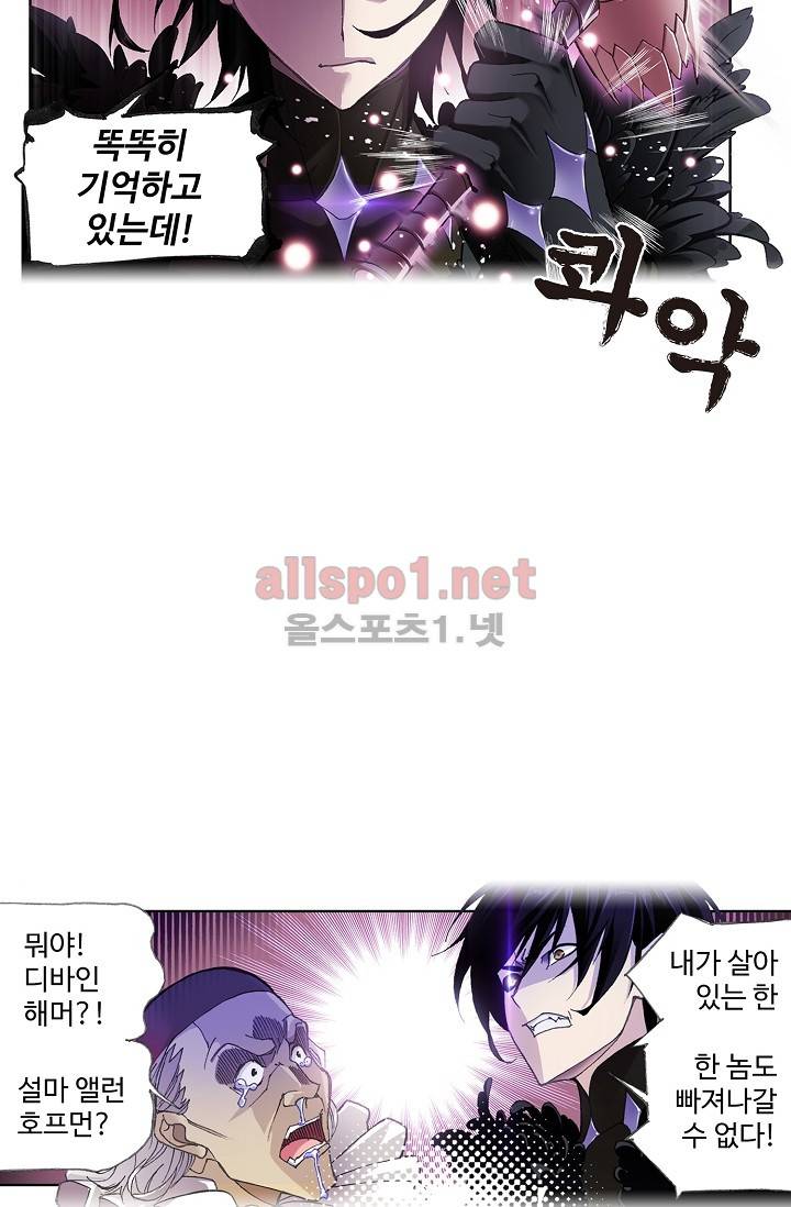 엘피스 전기: SOUL LAND 283화 21